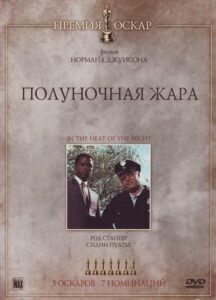 Полуночная жара Все Части по Порядку Смотреть Онлайн на ЛордФильм