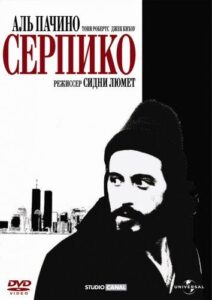 Серпико Смотреть Онлайн на Лордфильм
